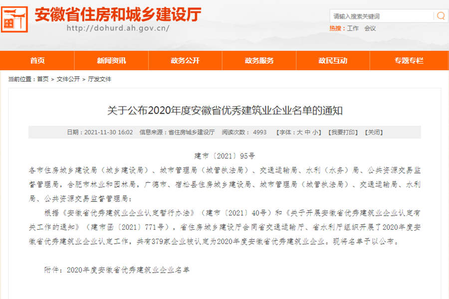 365英国上市(集团)有限公司-Official website