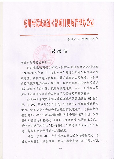 ��Ŀ�캯��2021��34�� �����ţ�02�꣩_00.jpg