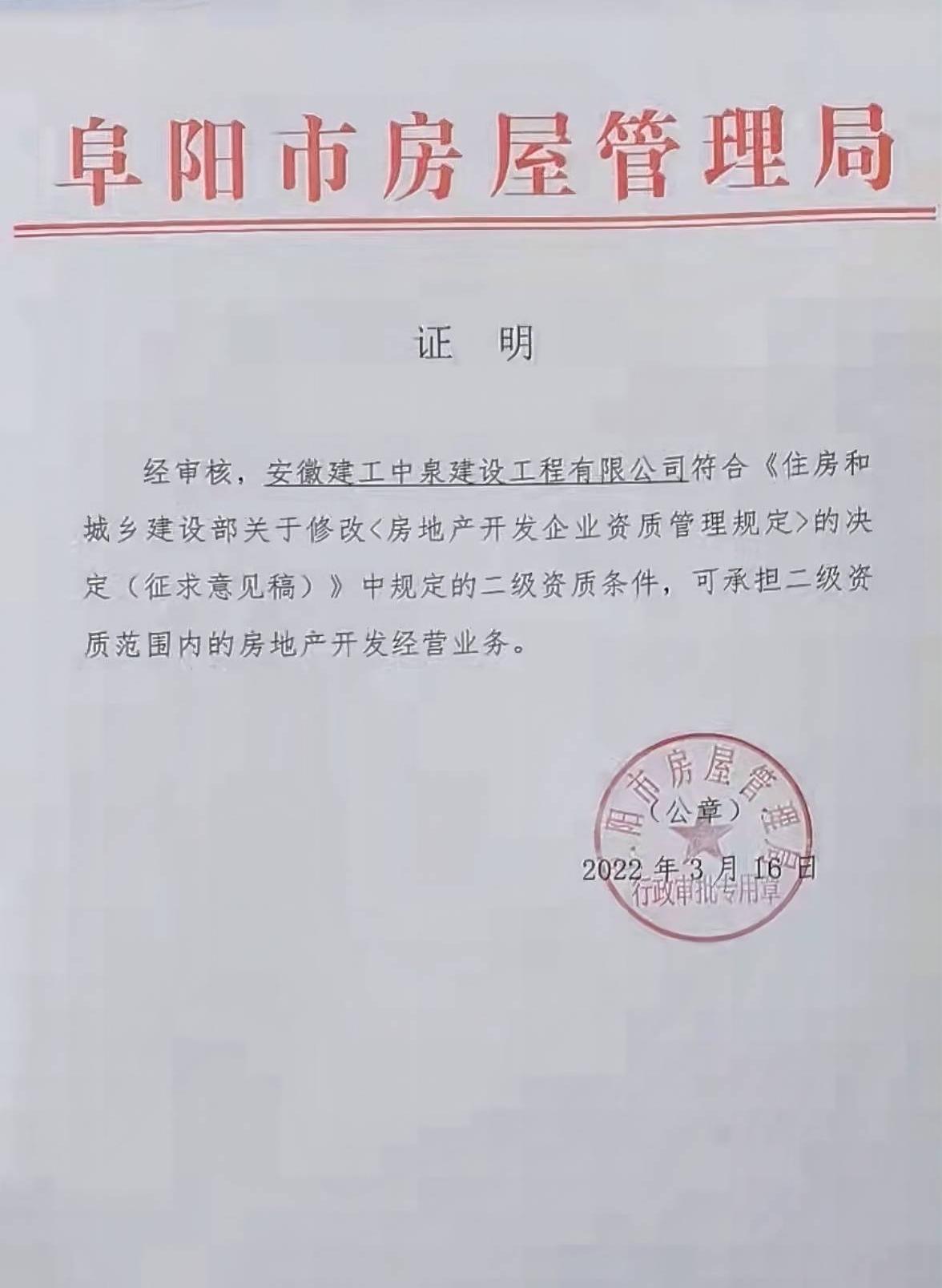 ���ز�������������֤ʵ(1).jpg