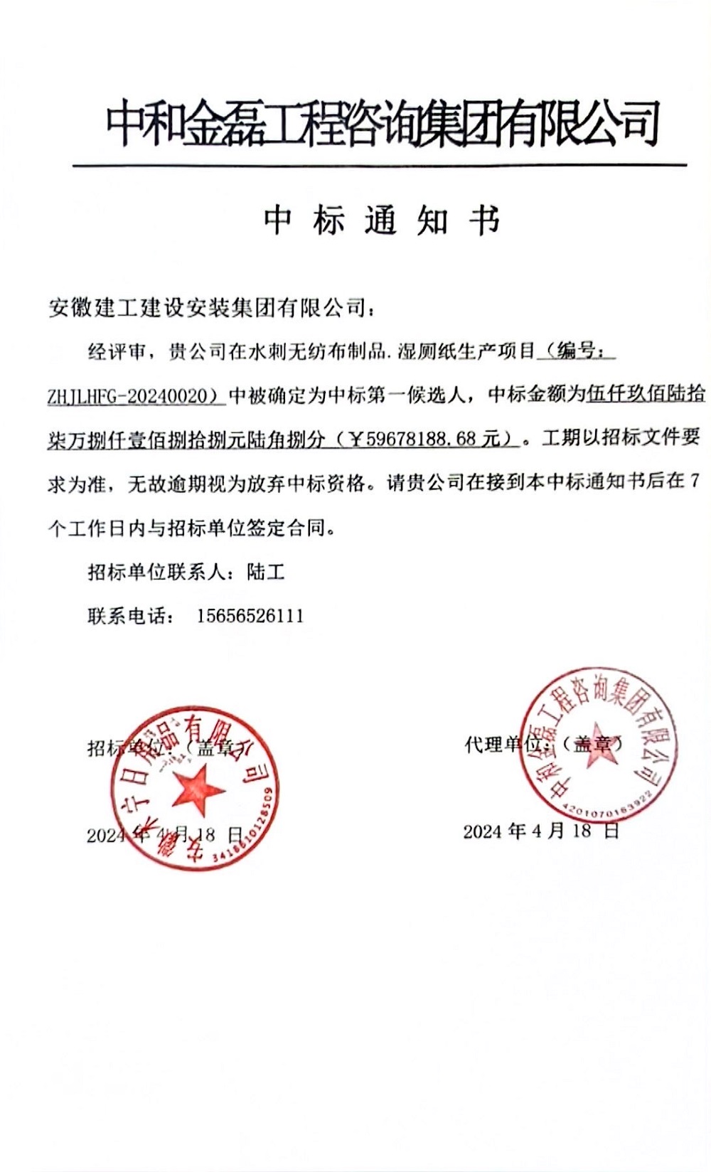 365英国上市(集团)有限公司-Official website