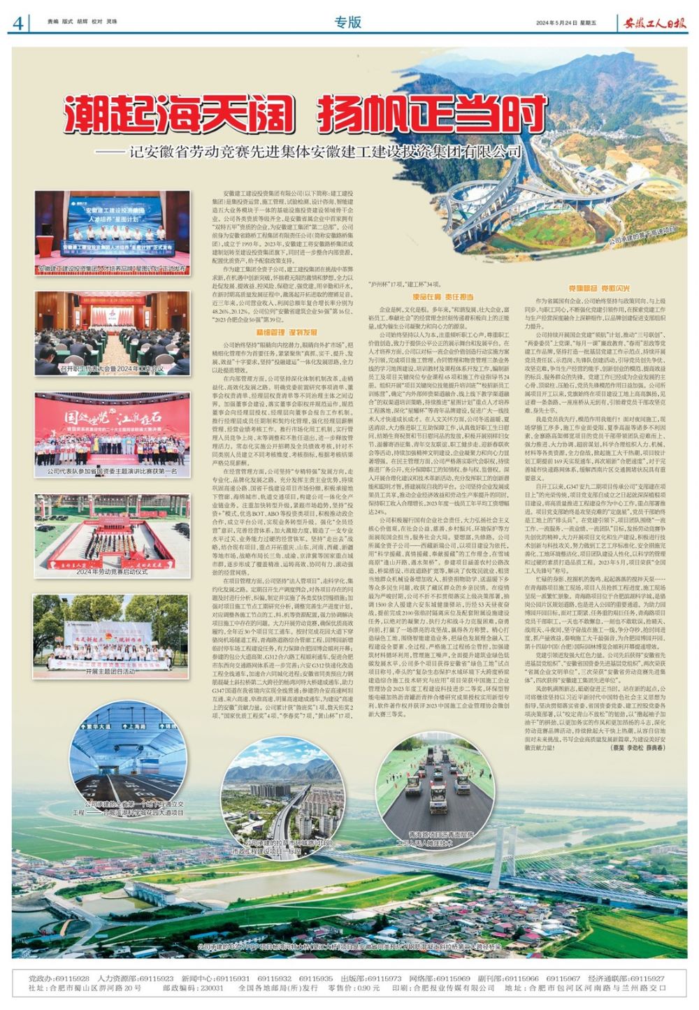 365英国上市(集团)有限公司-Official website