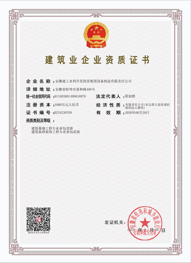 365英国上市(集团)有限公司-Official website