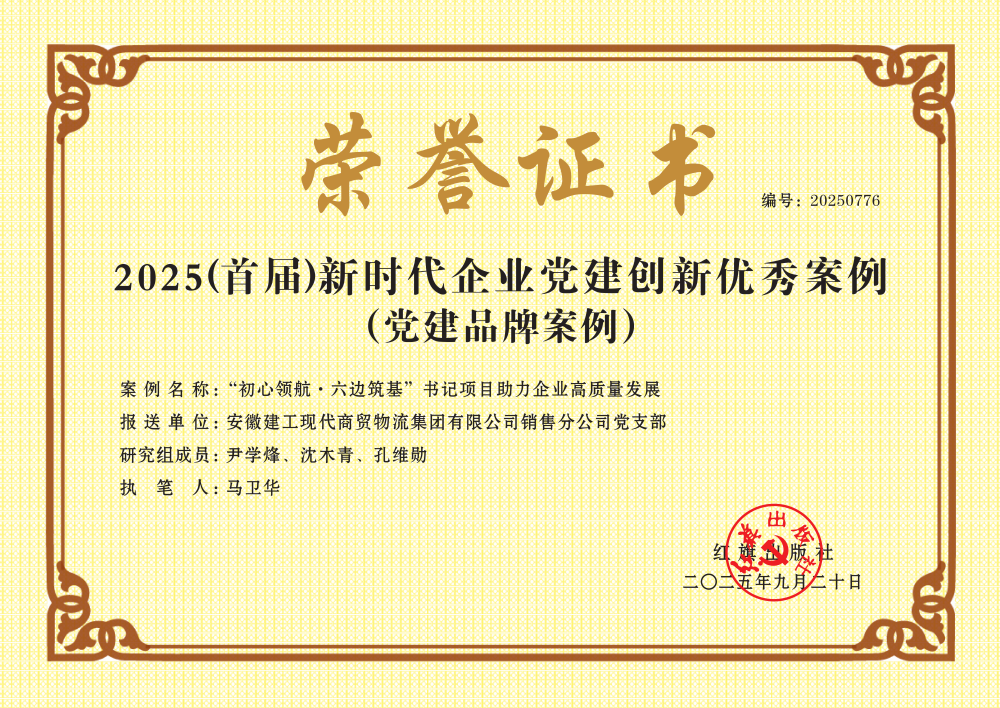 365英国上市(集团)有限公司-Official website