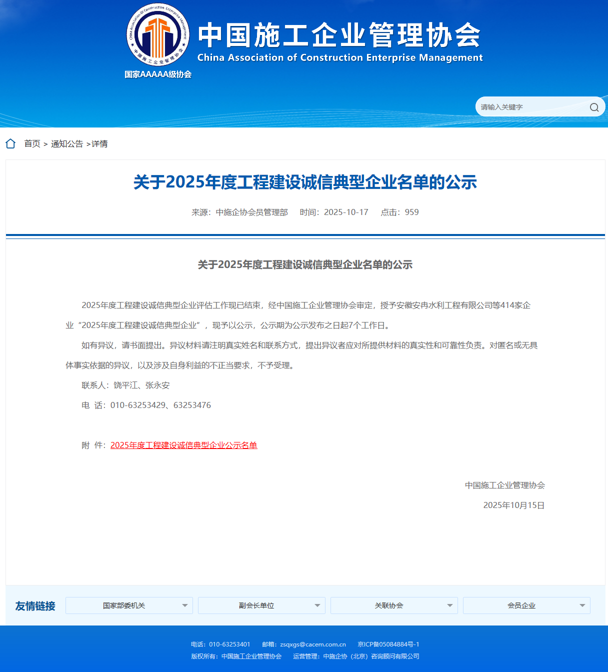 365英国上市(集团)有限公司-Official website