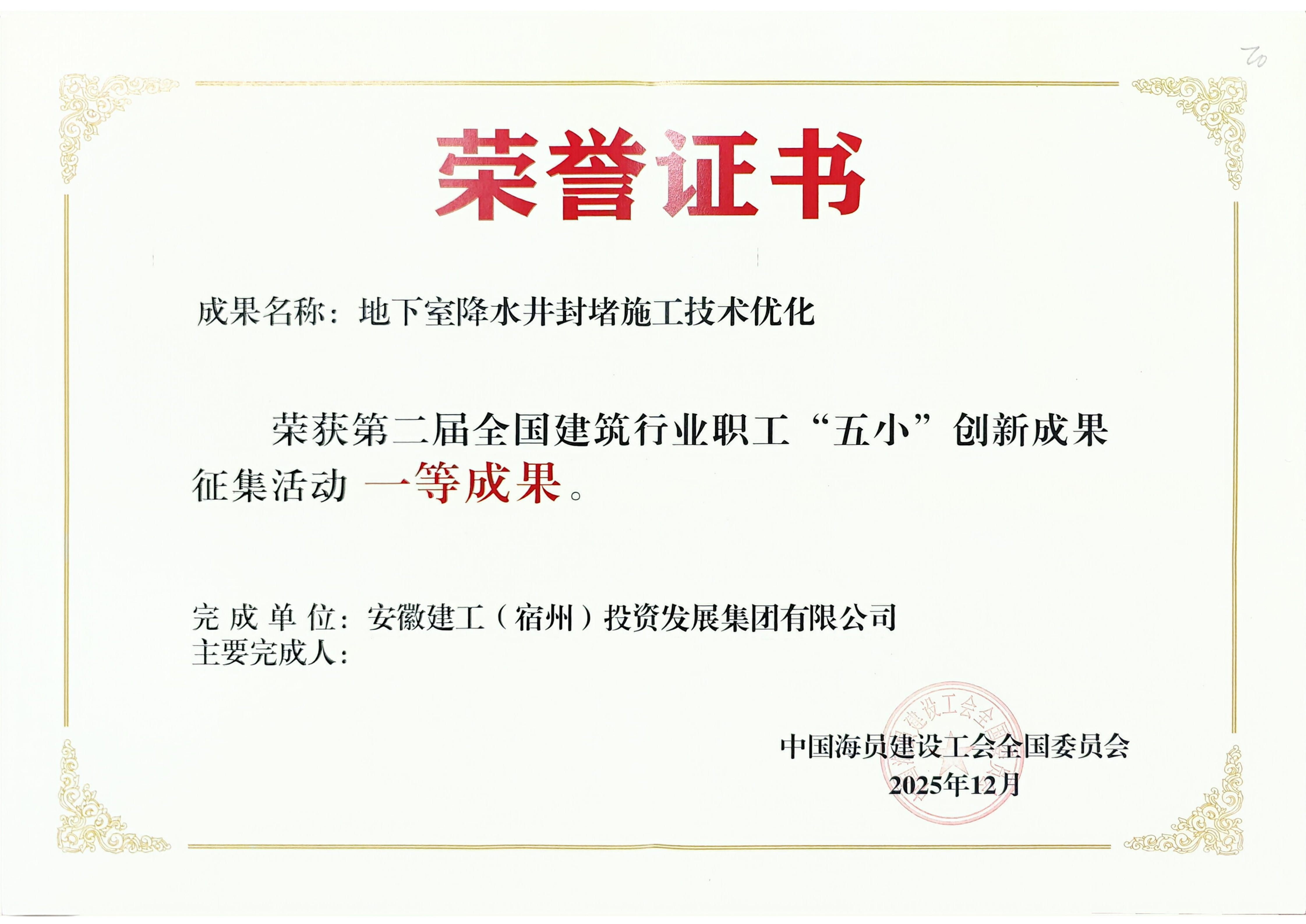 365英国上市(集团)有限公司-Official website