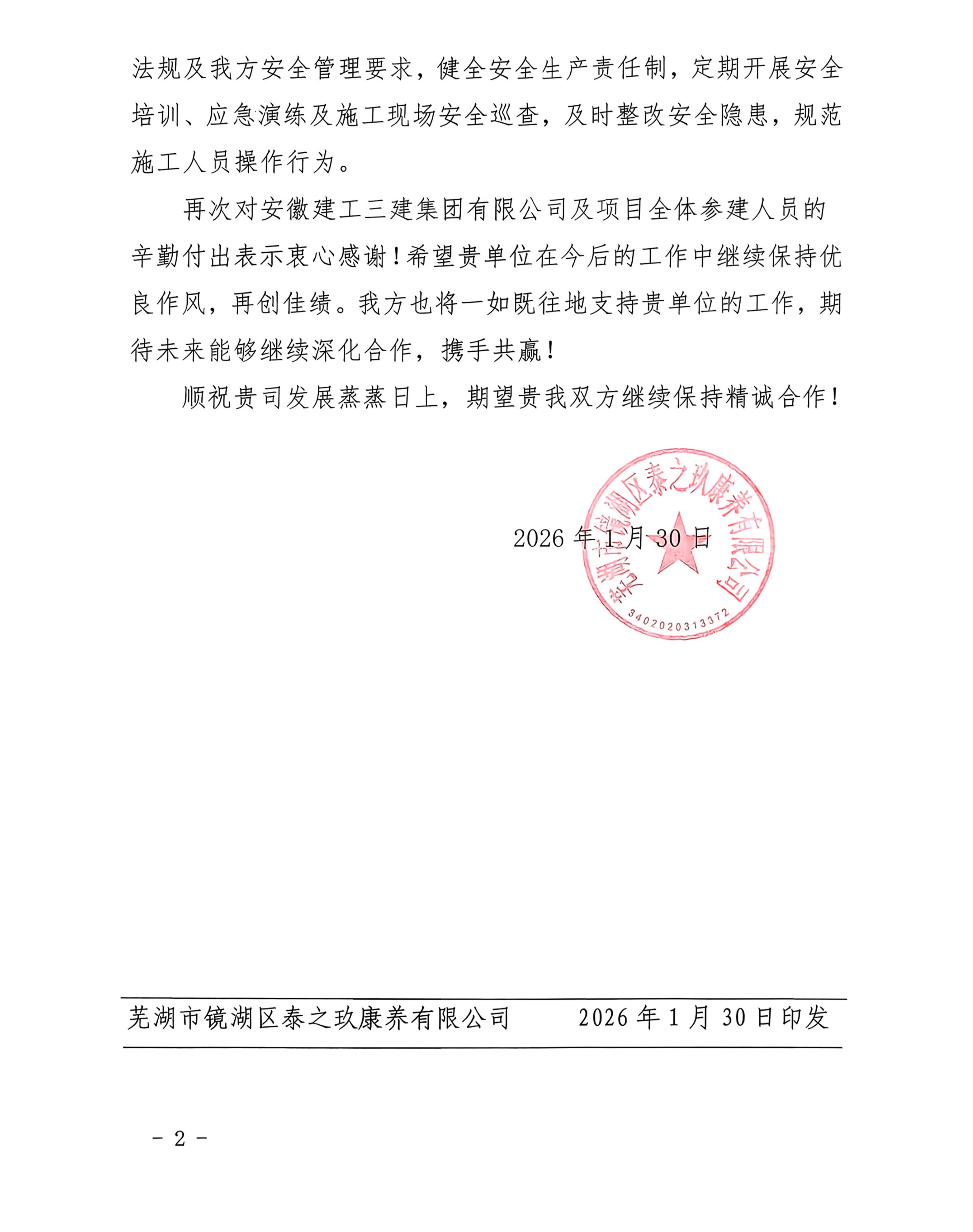 365英国上市(集团)有限公司-Official website