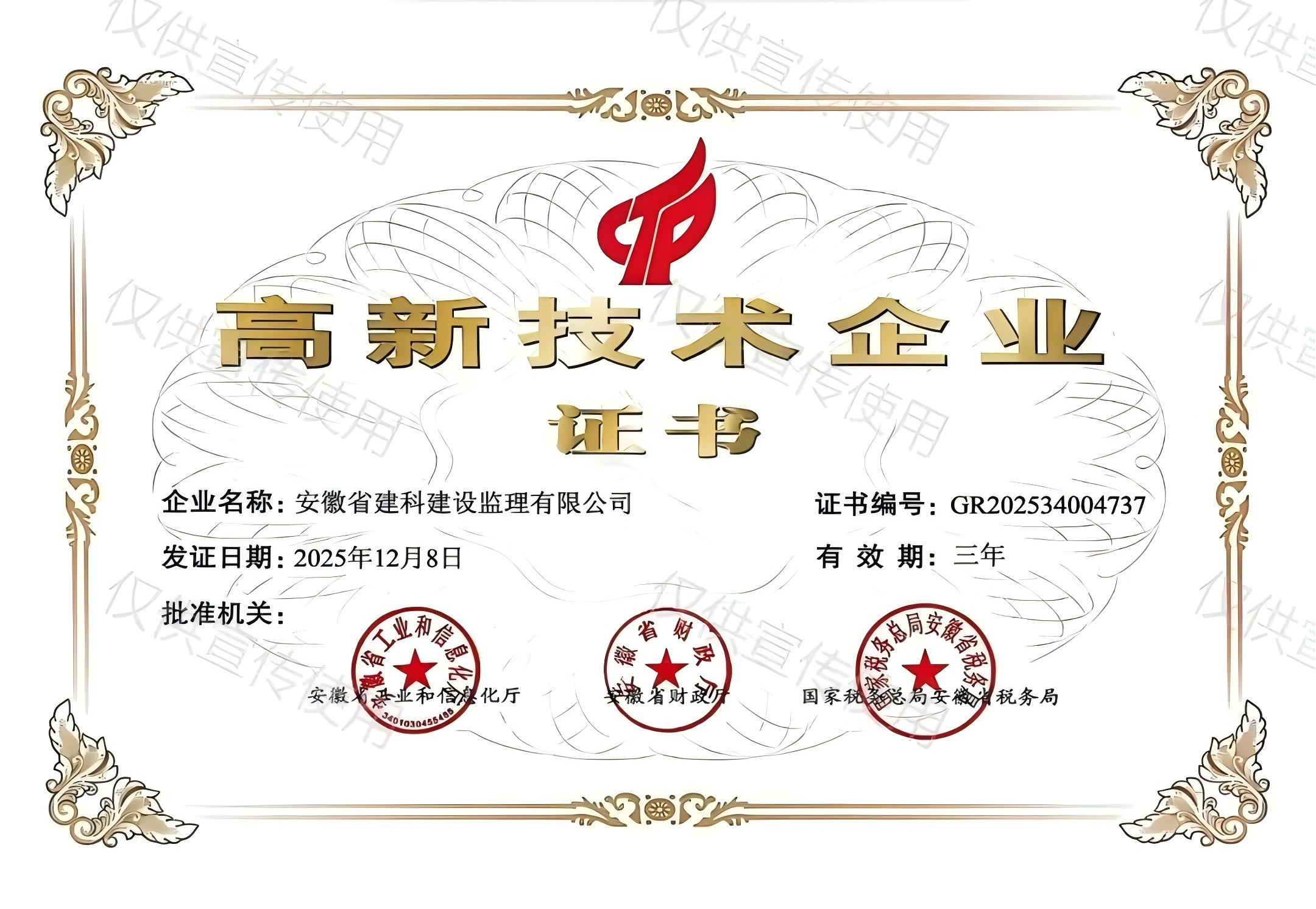 365英国上市(集团)有限公司-Official website