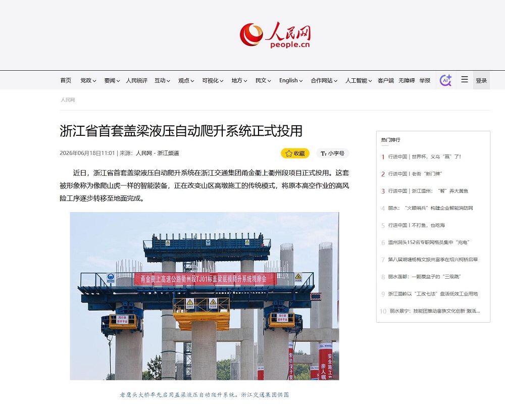 人民网.jpg