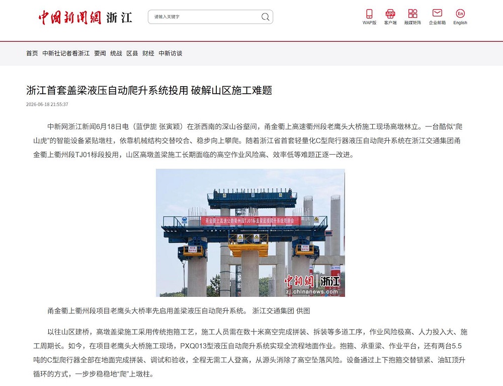 中新网浙江.jpg